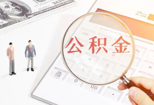 湖州2025年住房公积金政策对房地产市场的影响分析‌