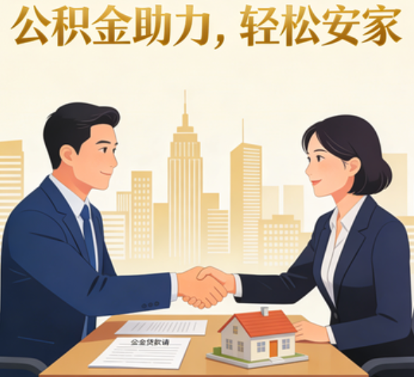 湖州住房公积金：公积金结息利率显著高于当前银行存款利率水平